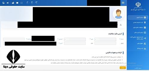 ورود به سامانه کاداستار معدن